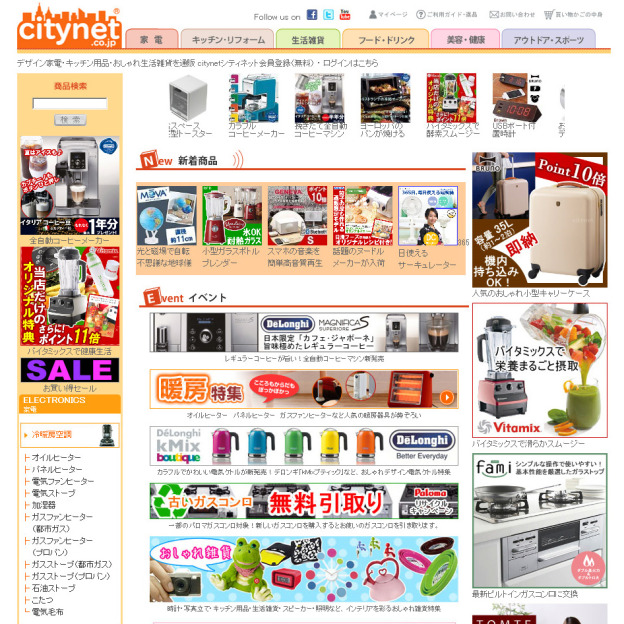 CITYNETのサイトの画面キャプチャーを拡大して見る