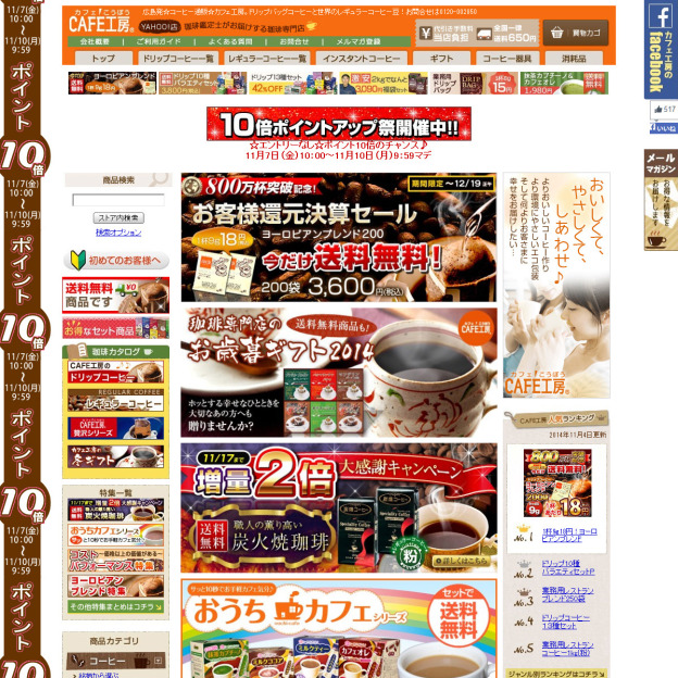 カフェ工房Yahoo!店