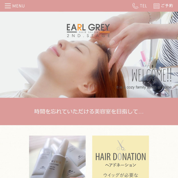 EARL GREY 2ND.STAGEのサイトの画面キャプチャーを拡大して見る