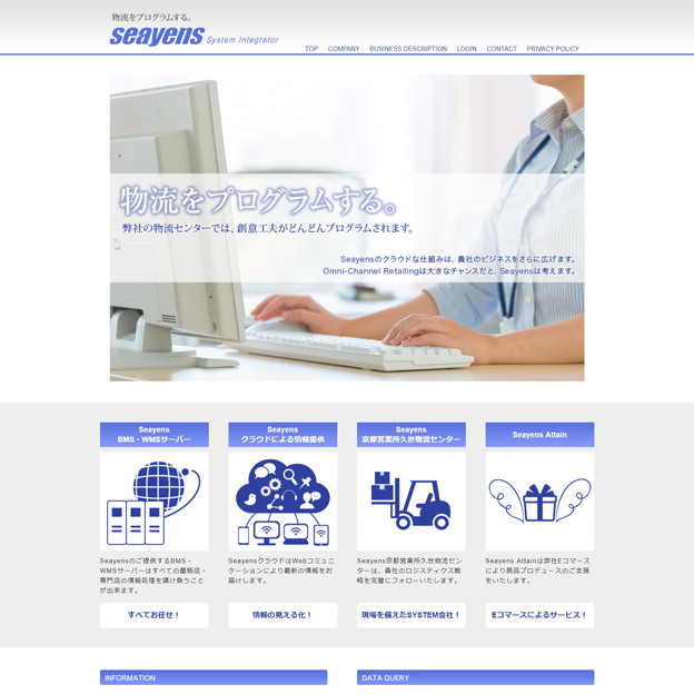 株式会社シーエンスのサイトの画面キャプチャーを拡大して見る