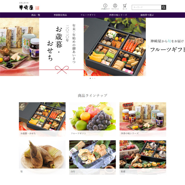 筍・松茸・佃煮の京都乙訓　神崎屋のサイトの画面キャプチャーを拡大して見る