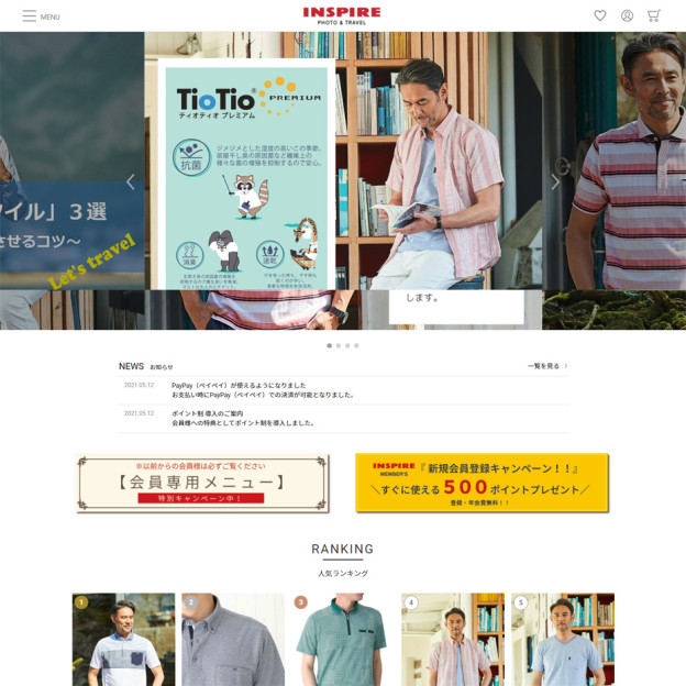 INSPIRE ONLINE SHOPのサイトの画面キャプチャーを拡大して見る