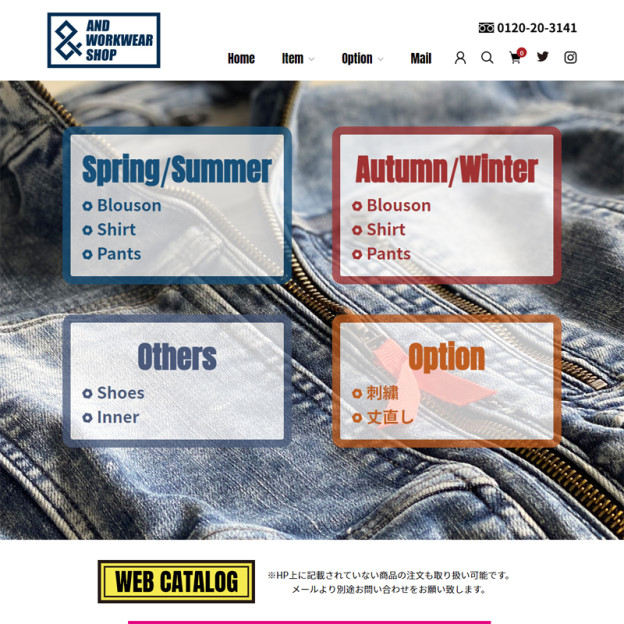 デニム作業服の専門店AND WORKWEAR SHOPのサイトの画面キャプチャーを拡大して見る